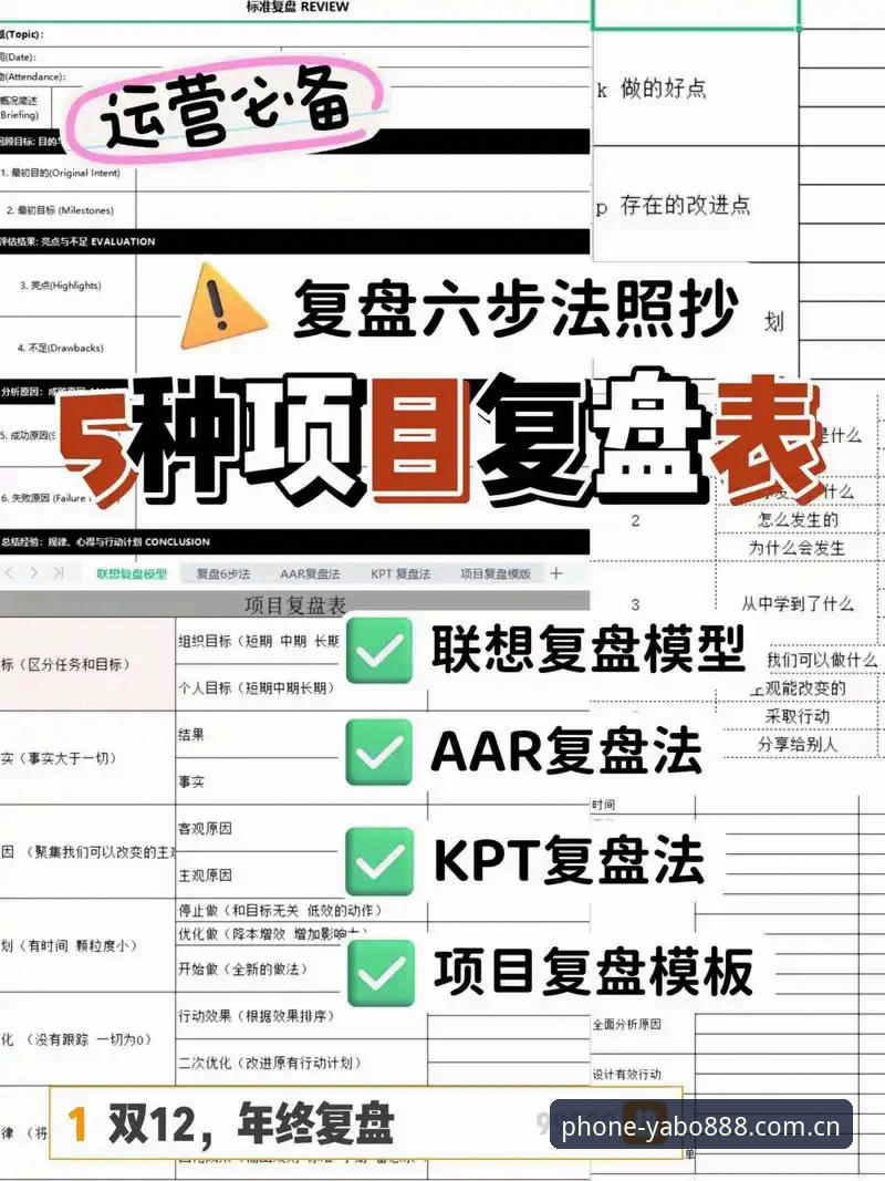 资深玩家复盘YABO888平台迭代路径：从入口变更到赛事数据的决策参考