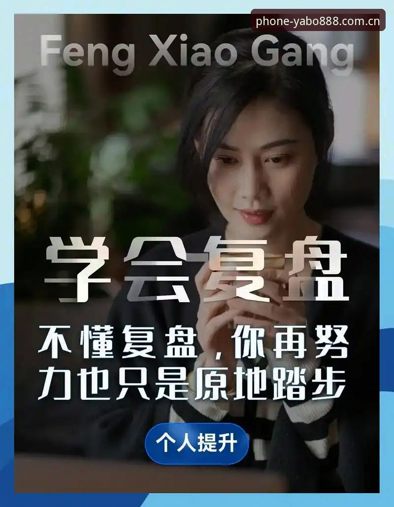 YABO888 APP下载 资深玩家复盘YABO888平台迭代路径:从入口变更到赛事数据的决策参考