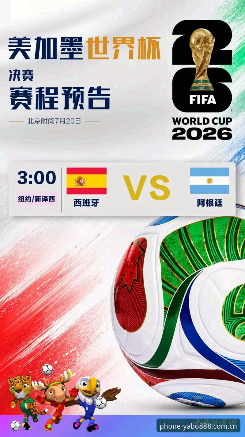 YABO888 APP下载 赛前4小时研判雷暴,这届世界杯的变数远不止比分